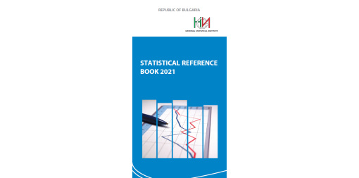 Statistical Reference Book 2021 (Bulgarian version)
