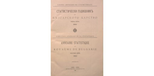 Статистически годишник 1910 година