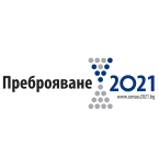 Двадесет подпомагащи центъра за преброяването работят в страната