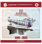 Известни са първите победителите във викторината „Сканирай и спечели“ от изложбата на НСИ в София