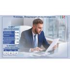 10 November - International Accountants' Day