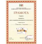 Победители в играта с понятия, използвани в статистиката