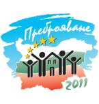 Научна конференция на НСИ за обсъждане на Преброяване 2011
